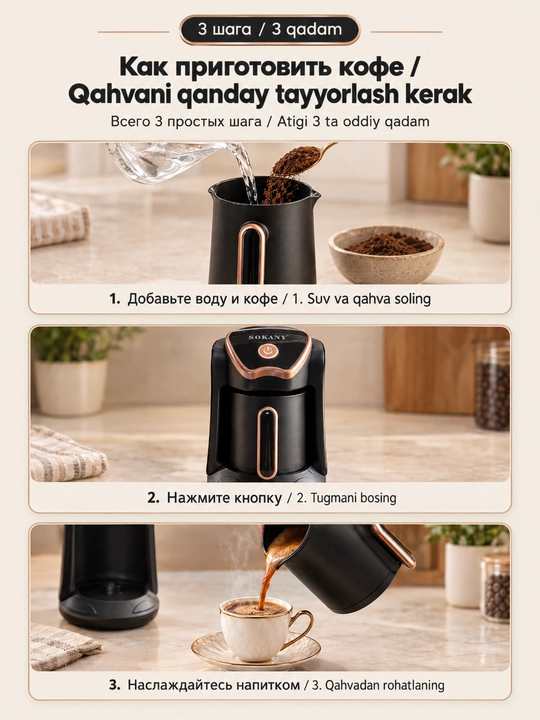 Elektr turk kofe qaynatgich SOKANY SK-04008, 600 Vt, 250 ml