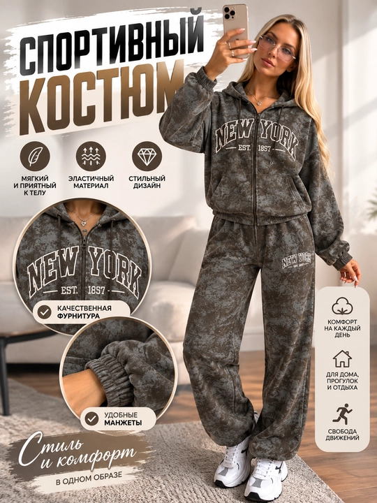 Uch qismli ayollar sport kostyumi - 
