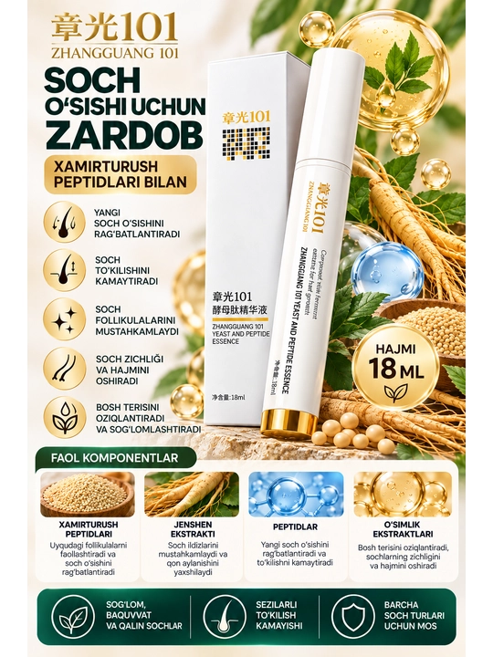 Сыворотка для роста волос и против выпадения Zhangguang Fabao 101 Yeast Peptide, 18 мл