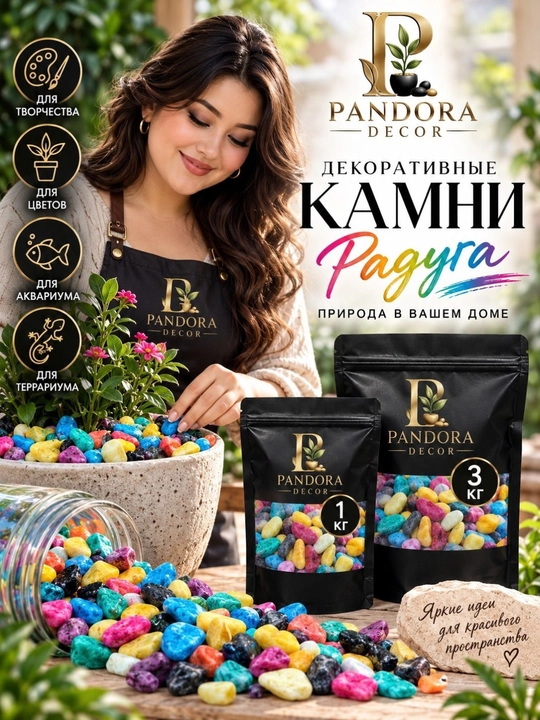 Dekorativ rangli toshlar akvarium, gul tuvaklari, terrarium va ijodiyot uchun 1 kg va 3 kg - 
