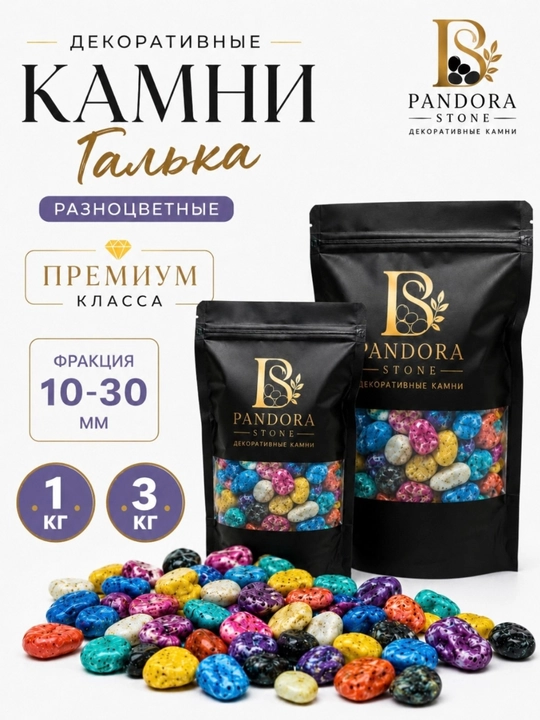Dekorativ rangli toshlar akvarium, gul tuvaklari, terrarium va ijodiyot uchun 1 kg va 3 kg