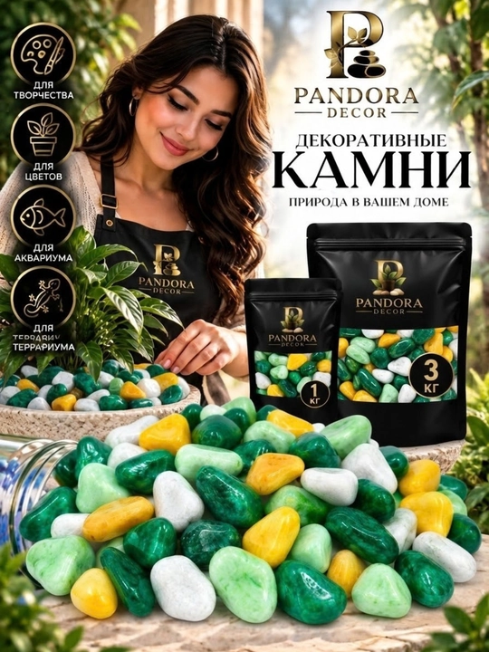 Dekorativ rangli toshlar akvarium, gul tuvaklari, terrarium va ijodiyot uchun 1 kg va 3 kg - 