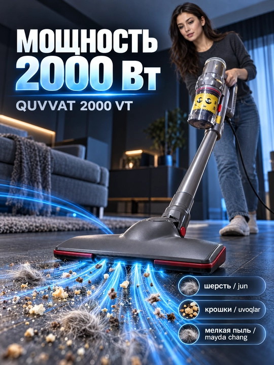 Пылесос вертикальный SOKANY SK-3378, 2000Вт, ручной пылесос для дома