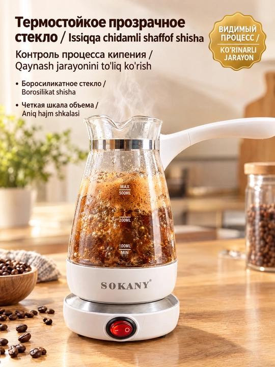 SOKANY YLW-607 Shisha elektr qahva qaynatgich 500ml, turk qahvasi uchun