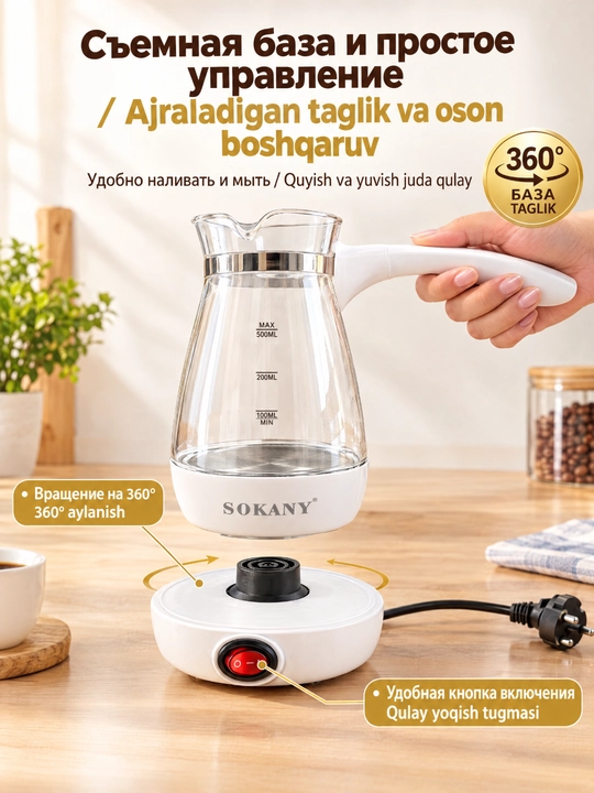SOKANY YLW-607 Shisha elektr qahva qaynatgich 500ml, turk qahvasi uchun