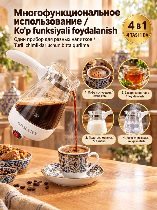 SOKANY YLW-607 Shisha elektr qahva qaynatgich 500ml, turk qahvasi uchun