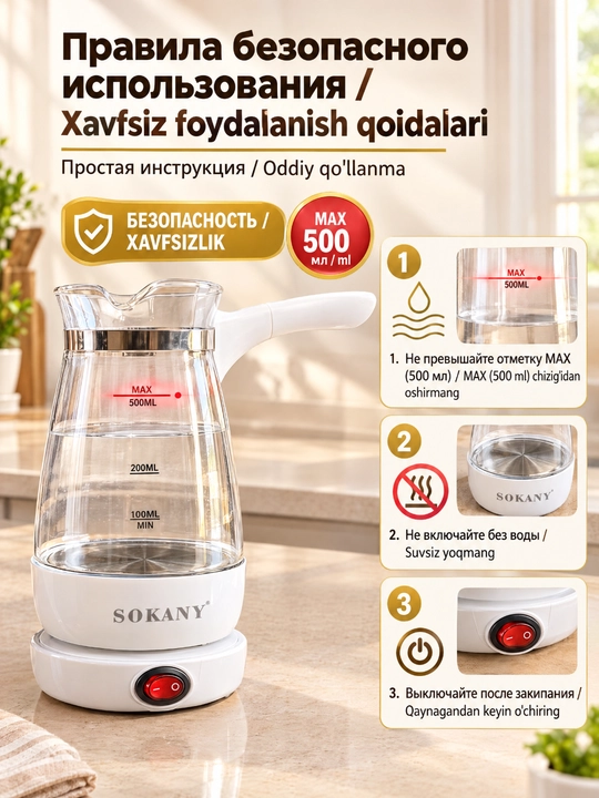 SOKANY YLW-607 Shisha elektr qahva qaynatgich 500ml, turk qahvasi uchun