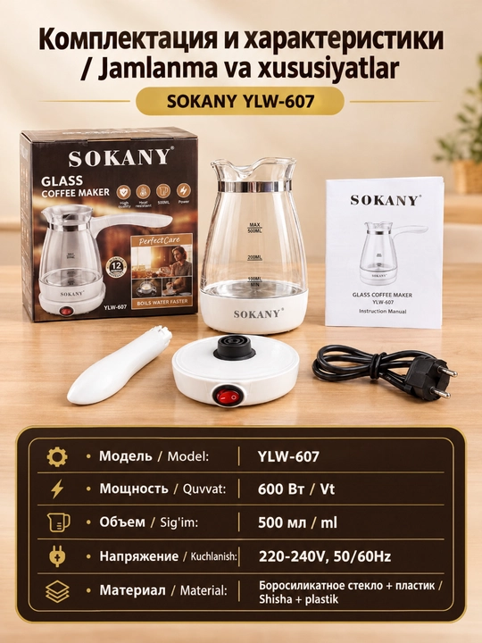 SOKANY YLW-607 Shisha elektr qahva qaynatgich 500ml, turk qahvasi uchun