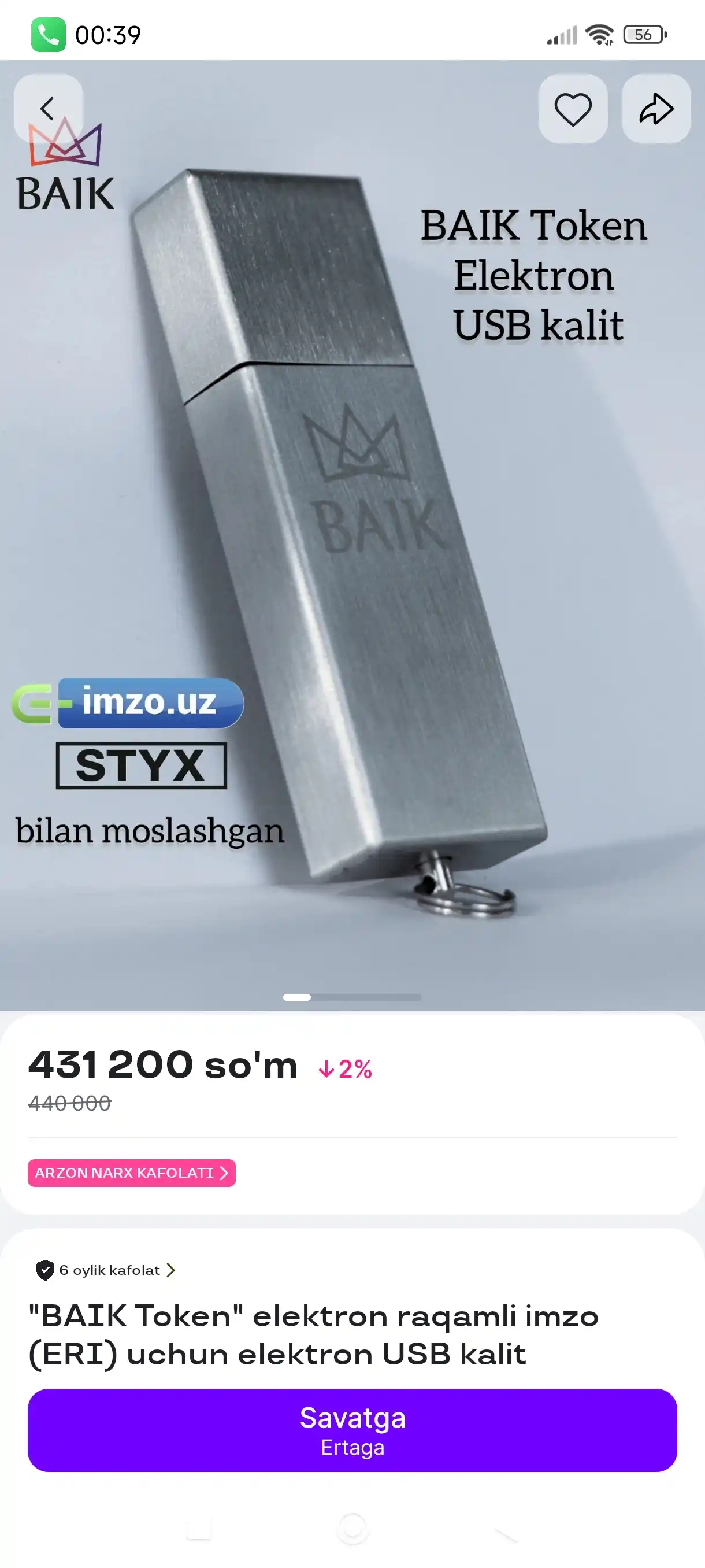 Электронный USB ключ для электронной цифровой подписи (ЭЦП) "BAIK Token"