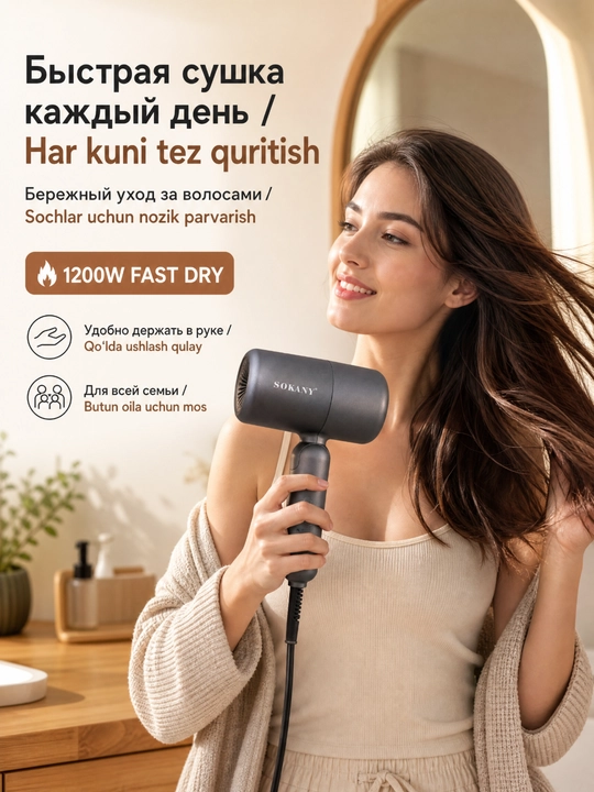 Фен для волос SOKANY SK-14028, 1200 Вт, горячий и холодный воздух, портативный