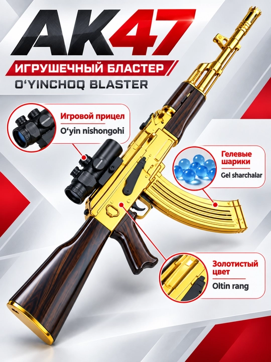 SKB straykbol avtomat-pulemyoti
