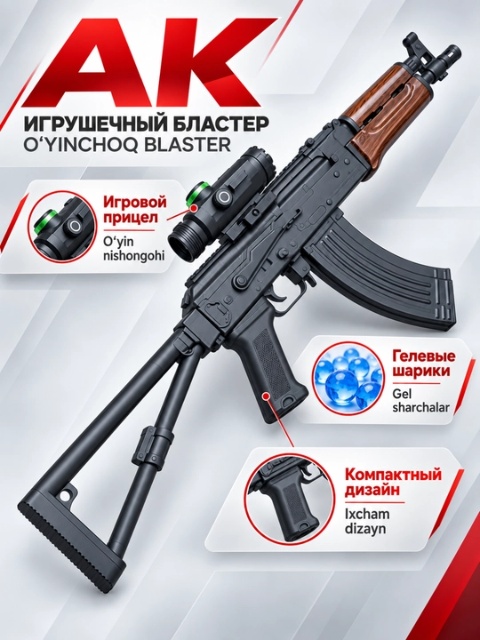 SKB straykbol avtomat-pulemyoti