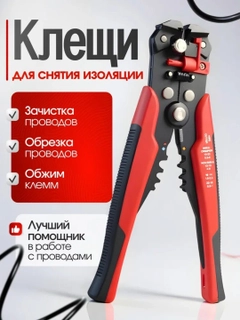 Красный