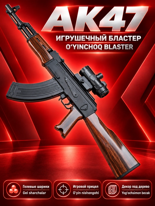 SKB straykbol avtomat-pulemyoti
