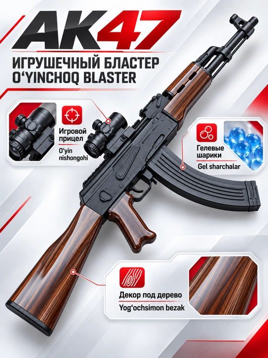 SKB straykbol avtomat-pulemyoti