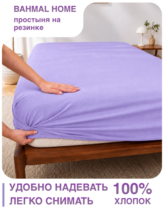 Простыня на резинке 160х200х25, 2 спальный, 100% хлопок, поплин