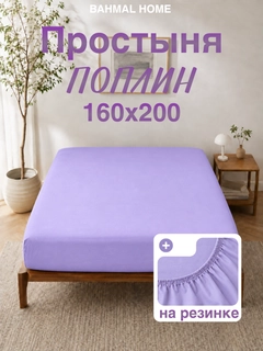 Лавандовый