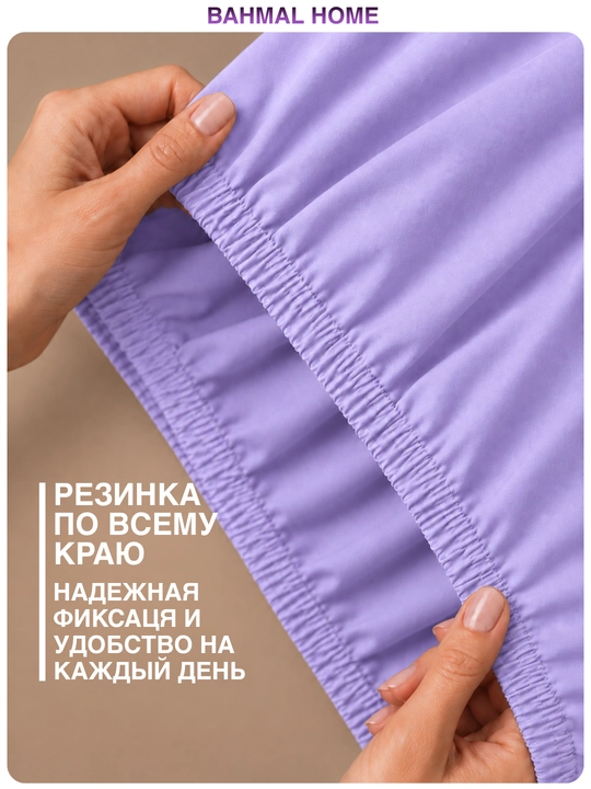 Простыня на резинке 160х200х25, 2 спальный, 100% хлопок, поплин