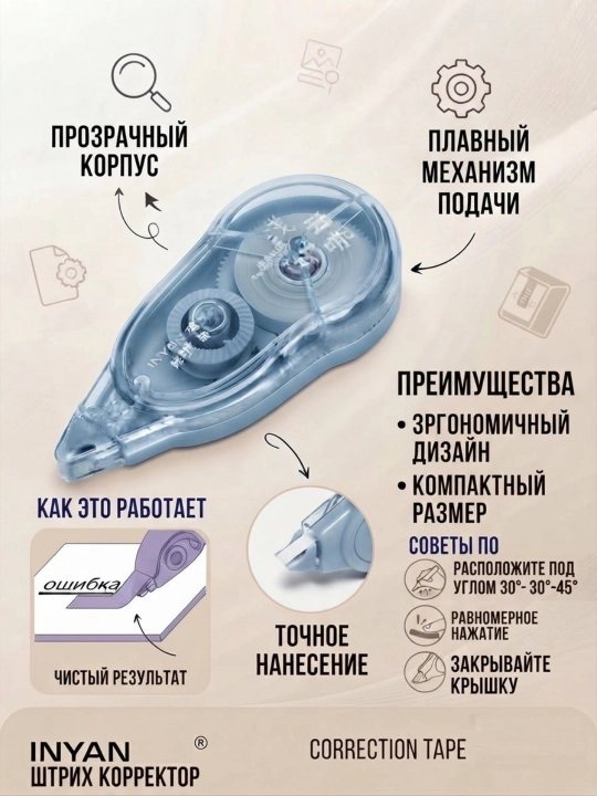 Штрих лента корректирующая, крупнотоннажная - 