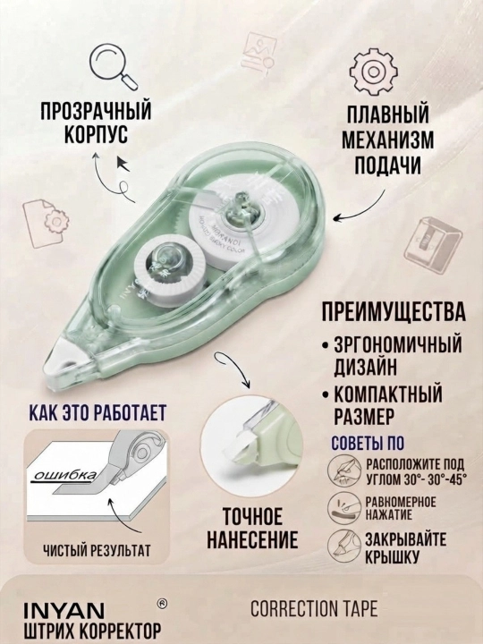 Штрих лента корректирующая, крупнотоннажная - 