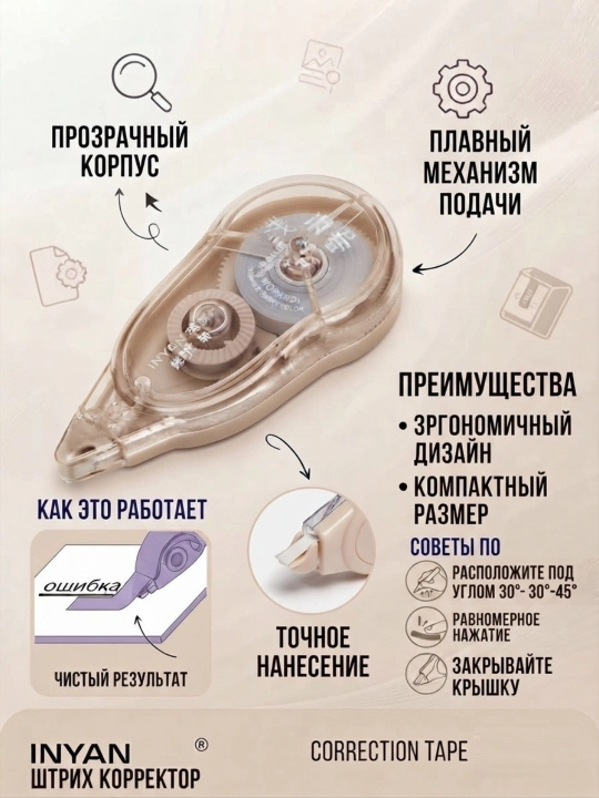 Штрих лента корректирующая, крупнотоннажная - 