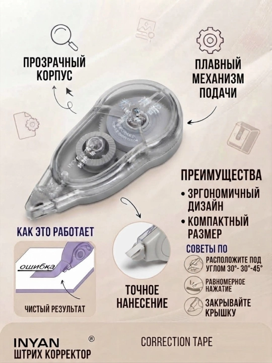 Штрих лента корректирующая, крупнотоннажная - 