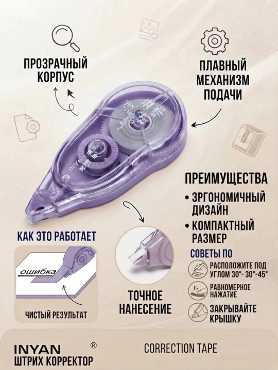 Штрих лента корректирующая, крупнотоннажная - 