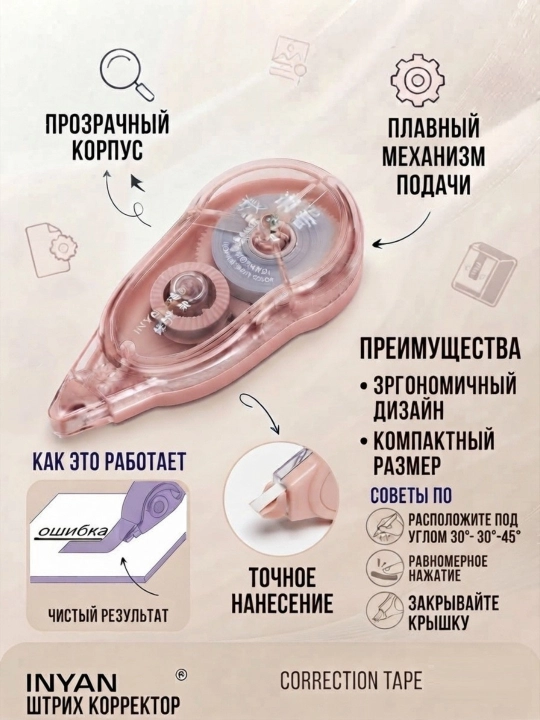Штрих лента корректирующая, крупнотоннажная - 