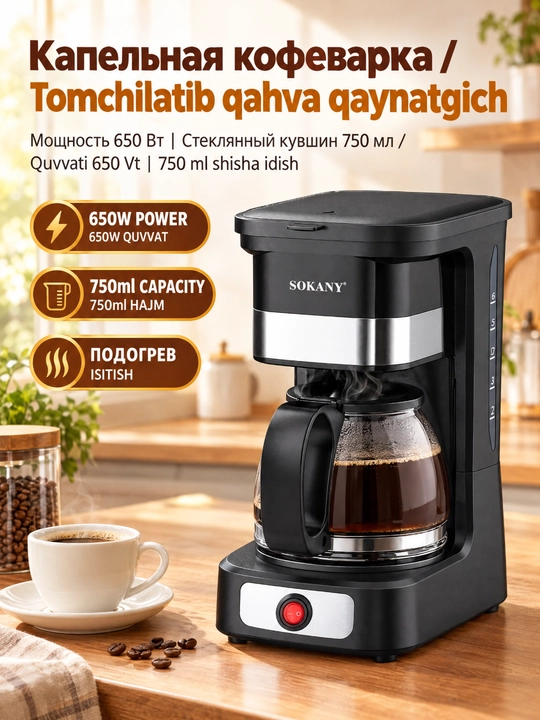 SOKANY SK-04045 tomchilab ishlaydigan kofe qaynatgich, 650 Vt, 750 ml shisha idish - 