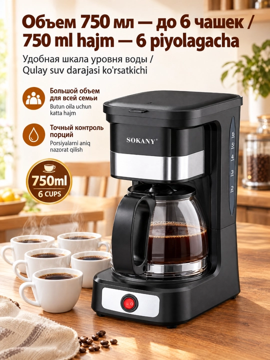 SOKANY SK-04045 tomchilab ishlaydigan kofe qaynatgich, 650 Vt, 750 ml shisha idish