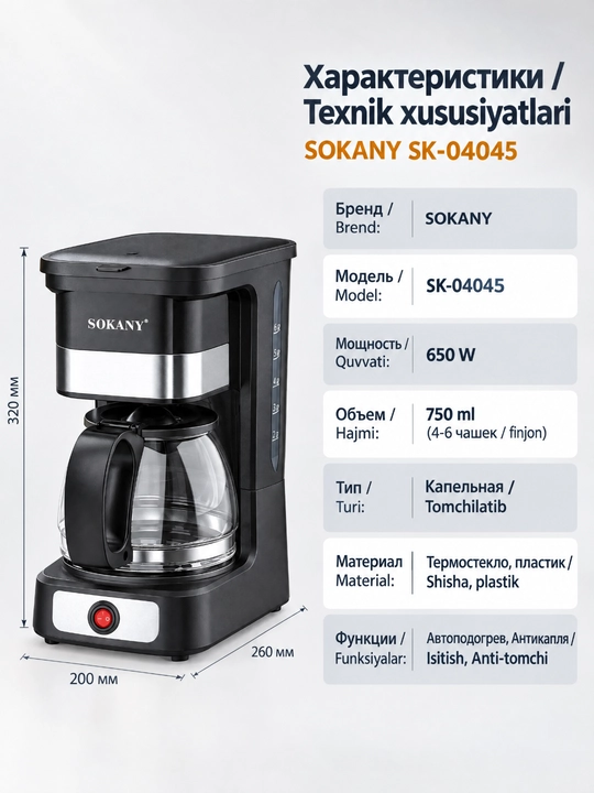SOKANY SK-04045 tomchilab ishlaydigan kofe qaynatgich, 650 Vt, 750 ml shisha idish