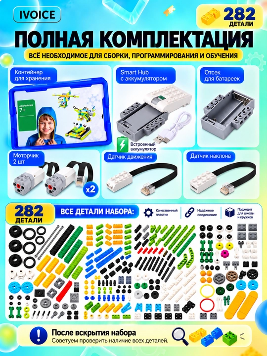 Конструктор LEGO WeDo 2.0 с аккумулятором и 2 моторчика – робототехника, 800+ моделей