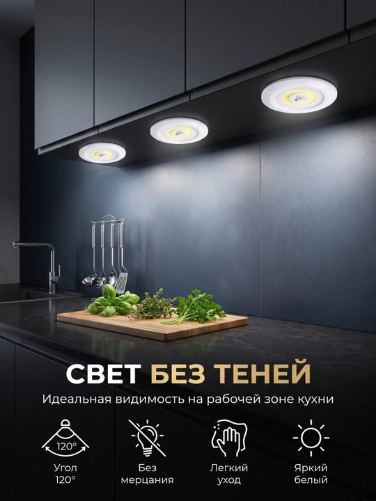 Pultli simsiz LED yoritgich, tungi chiroq, 2 yorqinlik rejimi, 30 daqiqa taymer