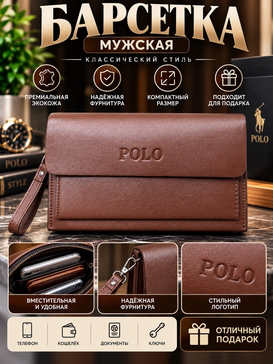 Мужская барсетка POLO классическая, сумка через плечо с ремешком и отделениями - 