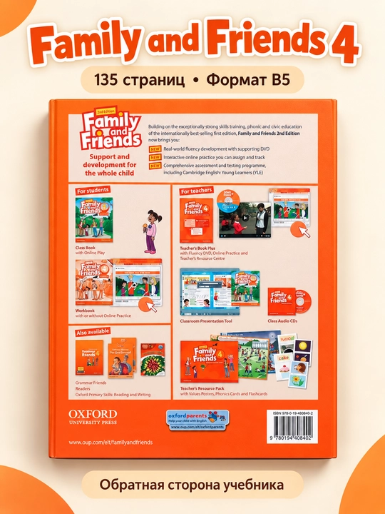 Family and Friends 4 Class book + Workbook