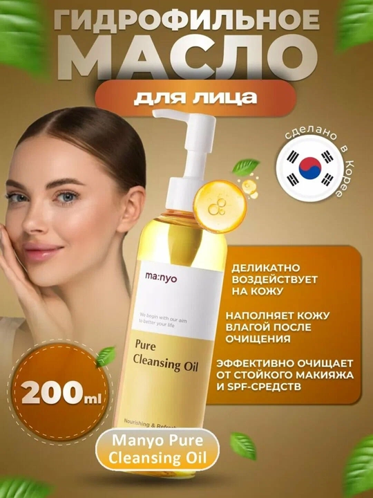Пенка для глубокого очищения пор Pure&Deep Cleansing Foam, 200 мл