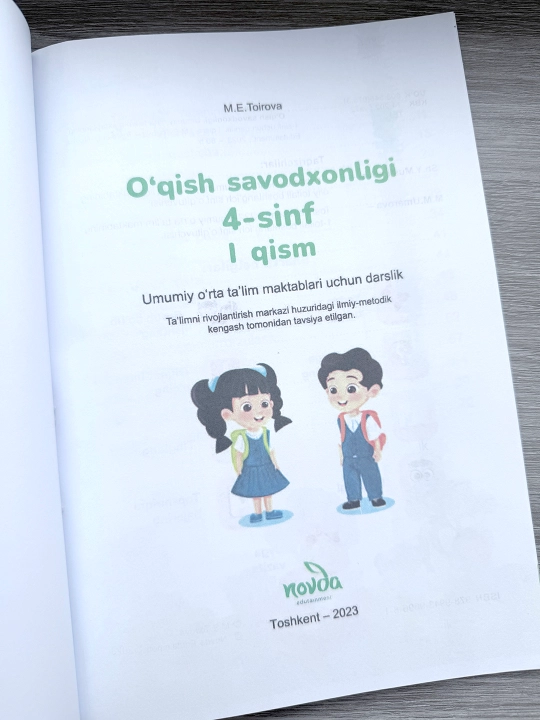 O‘qish savodxonligi 4-sinf, 1-qism — M.E. Toirova | Novda Edutainment, 2023 | 80 beta