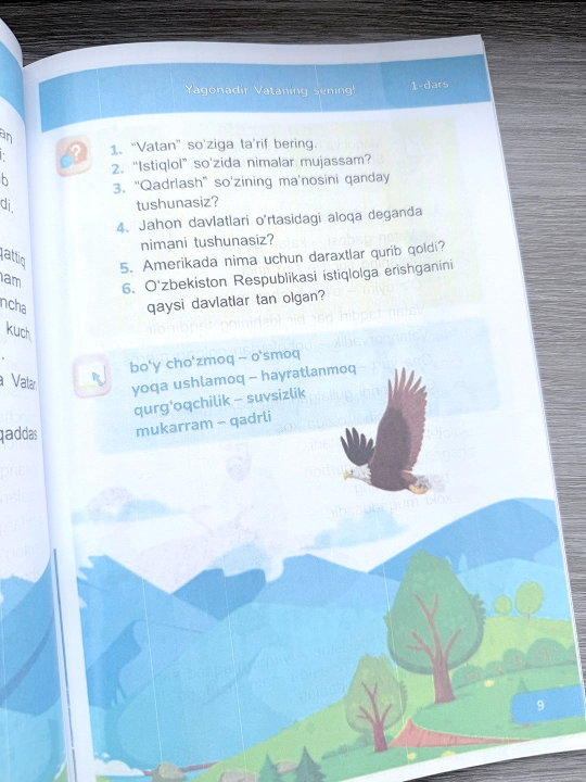 O‘qish savodxonligi 4-sinf, 1-qism — M.E. Toirova | Novda Edutainment, 2023 | 80 beta