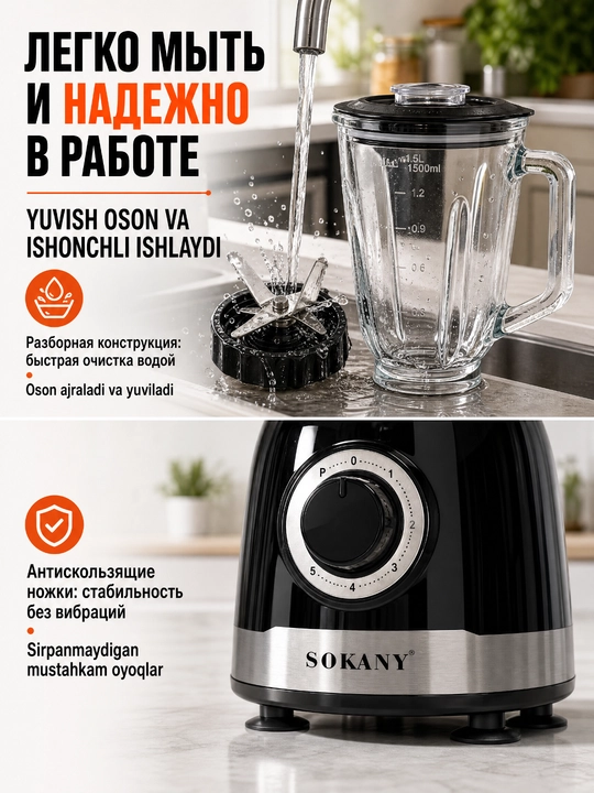 Блендер SOKANY SK-JB-178, 1000 Вт, 1,5 л, 3 чаши, многофункциональный для смузи и мяса