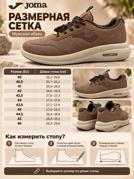 Кроссовки Joma, мужские, повседневные