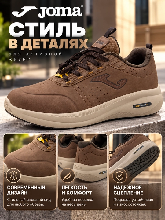 Кроссовки Joma, мужские, повседневные