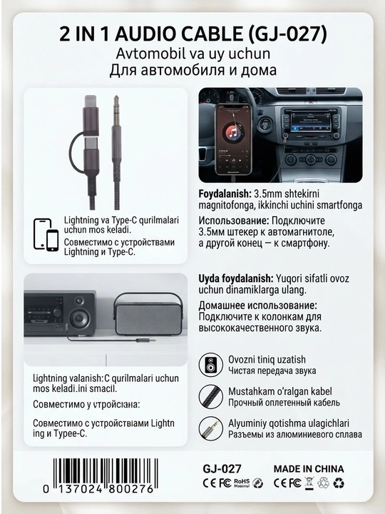 AUX kabel 2 in 1 iPhone va Android Type-C uchun, mashina va uy audio kabeli GJ-027