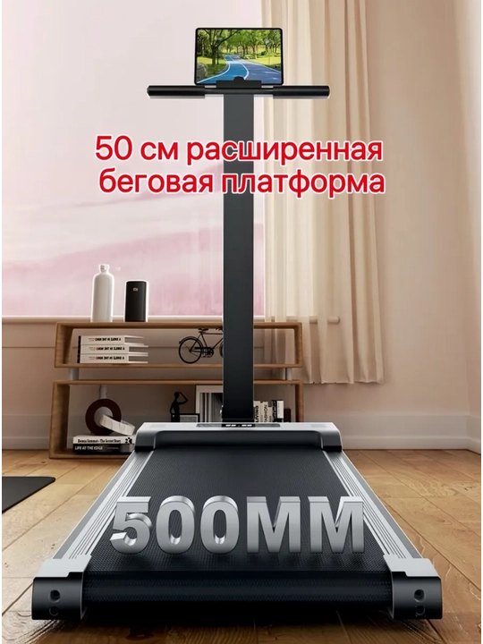Беговая дорожка для дома, электрическая складная, до 130 кг, с пультом