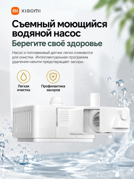 Mijia Smart Evaporative Humidifier Pro havo namlagichi, 5 l, 600 ml/soat, Xiaomi Home