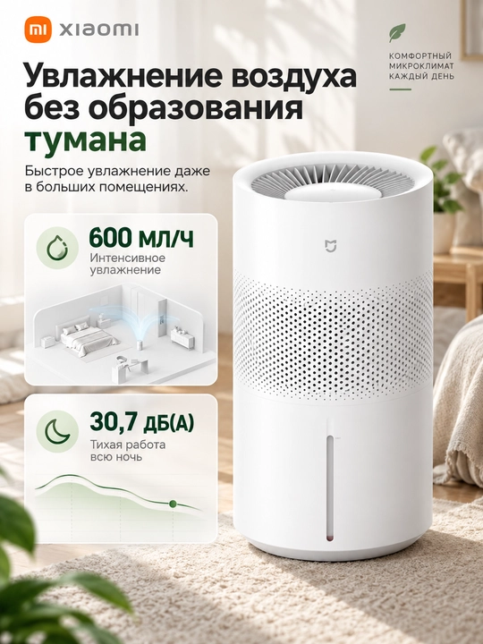 Mijia Smart Evaporative Humidifier Pro havo namlagichi, 5 l, 600 ml/soat, Xiaomi Home