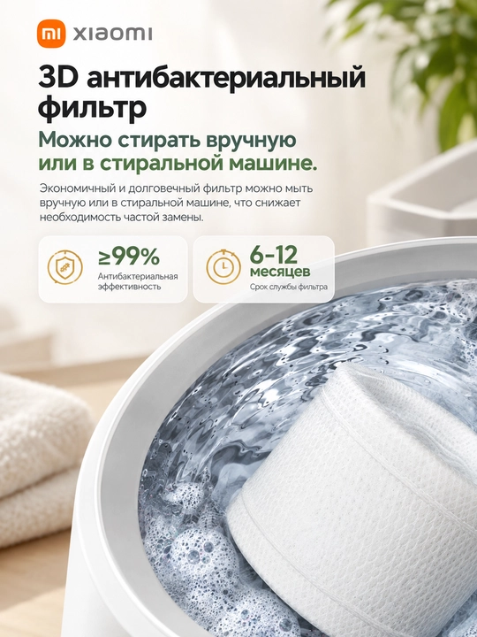 Mijia Smart Evaporative Humidifier Pro havo namlagichi, 5 l, 600 ml/soat, Xiaomi Home