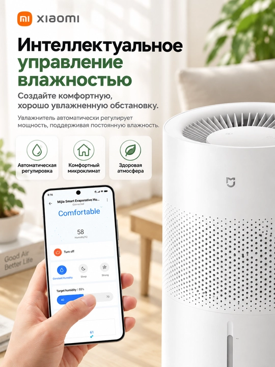Mijia Smart Evaporative Humidifier Pro havo namlagichi, 5 l, 600 ml/soat, Xiaomi Home