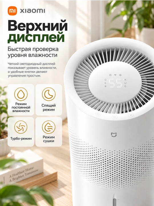 Mijia Smart Evaporative Humidifier Pro havo namlagichi, 5 l, 600 ml/soat, Xiaomi Home