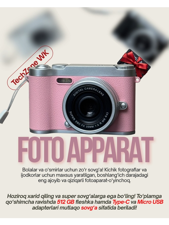 Фотоаппарат для детей и взрослых + флешка 512GB в подарок
