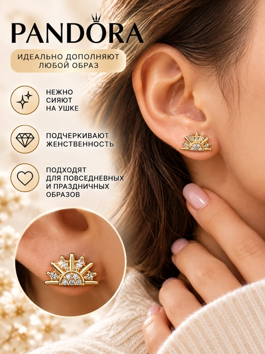 Серьги-гвоздики Moments «Сверкающее солнце», 14К покрытие, арт. 264627C01